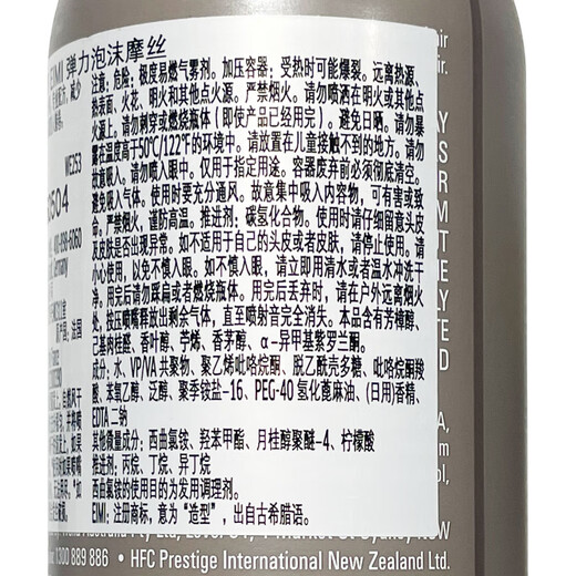 WELLA (WELLA) Hair Staining Motion Styling Spray Foam Hair Wax Styling Hair Wax Gel Mouse Hair Spray Sub-Color Hair Mud 75ml