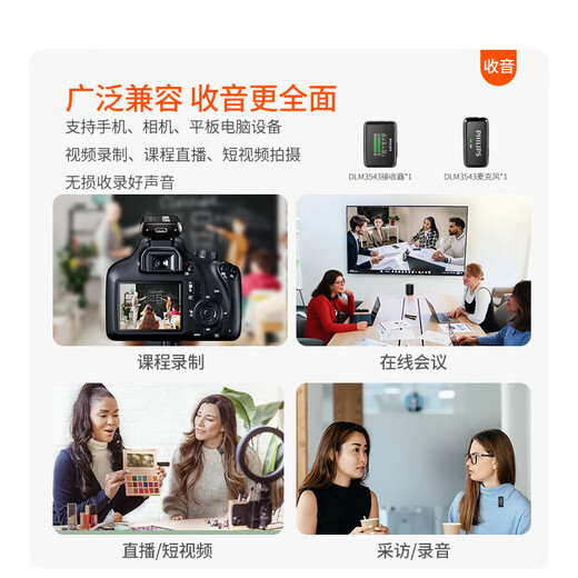 Philips (PHILIPS) National Subsidy Little Bee Amplifier Teacher's Dedicated Classroom Lavalier Microphone Tour Guide Wireless Microphone Mobile Live Radio Microphone Wireless Amplification Package Single Amplification Package Screen Display/Large Volume Clear Sound Quality