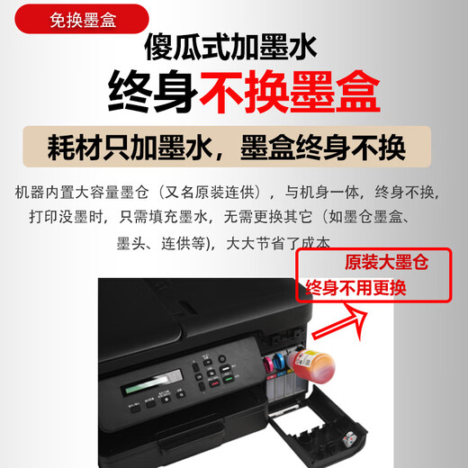 兄弟（brother）DCP-T735DW彩色墨仓自动双面打印机复印扫描一体机输稿家用办公照片A4小型无线手机远程T725DW升级 T735DW标配：5G无线双面打+连续复印扫描