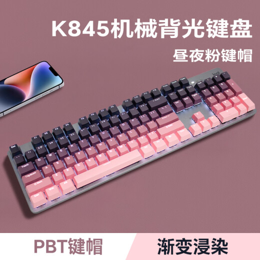 
Logitech K845 mechanical keyboard Wired keyboard Office computer typing keyboard E-sports games luminous full-size personalized custom keycap Logitech K845 red axis day and night powder