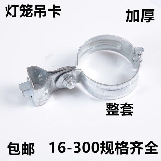 Thickened lantern hanging galvanized hoop hose hoop water pipe button holding agent processing DN15 inner diameter 22mm thickness 1 point 560 pcs