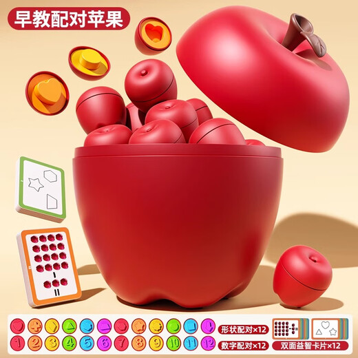 Jeppe (Jeppe) Juguetes de emparejamiento de forma de manzana Montessori-maestro ensamblado Digital Cognitivo Ilustración Juguetes educativos para niños Regalos navideños