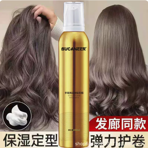 拳霸泡沫型发蜡护卷蓬松弹力卷发胶保湿定型羊毛摩丝造型男女必备神器 320ml 2瓶 白色+金色