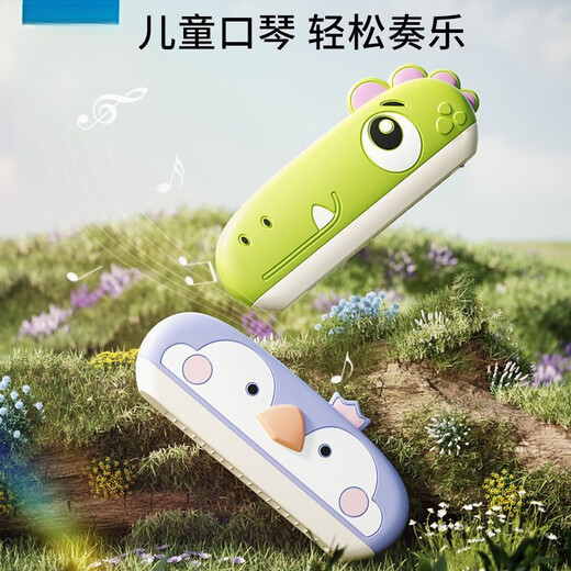 姒桀品牌儿童口琴宝宝专用吹奏乐器早教婴儿玩具入门初学者幼儿口风琴 企鹅+收纳盒
