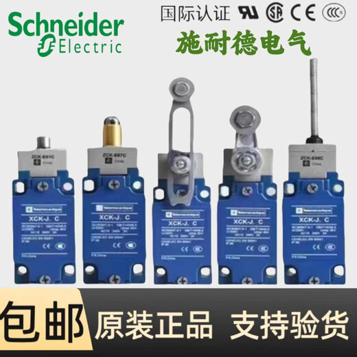 行程限位开关 XCKJ10543 10513H29C XCKJ10971 165H29C xckj167h29c