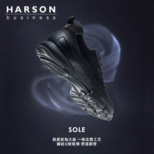 哈森（Harson）男鞋秋季舒适休闲运动鞋商务通勤厚底户外健步鞋 黑色 41