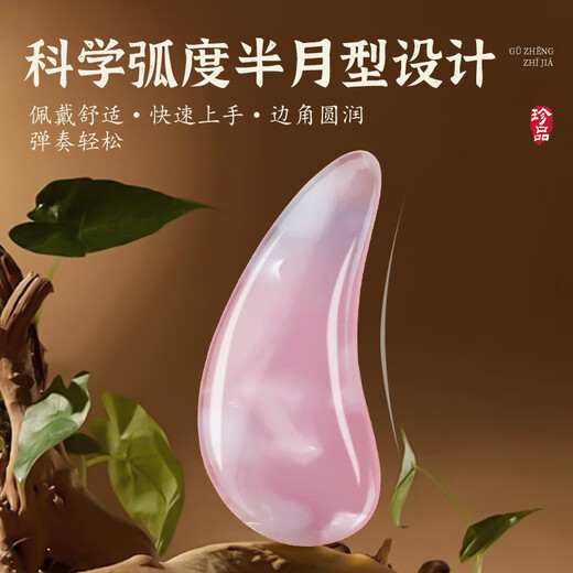 Daoyun Guzheng Nail Professional Performance Level Children's Special Adult Beginner Nail Chips Tortoiseshell Color Finger Shake Artifact