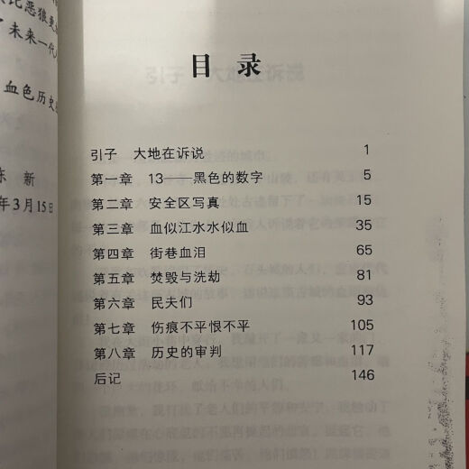 SPOT nuevo/alta definición Versión de papel/Ogreat Cave Invaders japoneses 731 Unidad de guerra bacteriana Conjunto completo de 6 libros Libro aleatorio