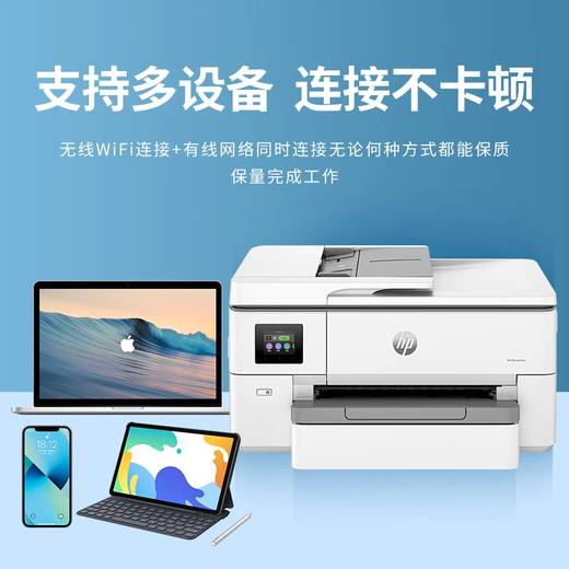 HP 9730/9720 color inkjet printer copy scanning wireless mobile phone A3A4 automatic double-sided printing all-in-one office and commercial home HP 9720 [Dual-band wifi A3 single-sided A4 double-sided printing] Official standard [Includes 1 set of original ink cartridges]