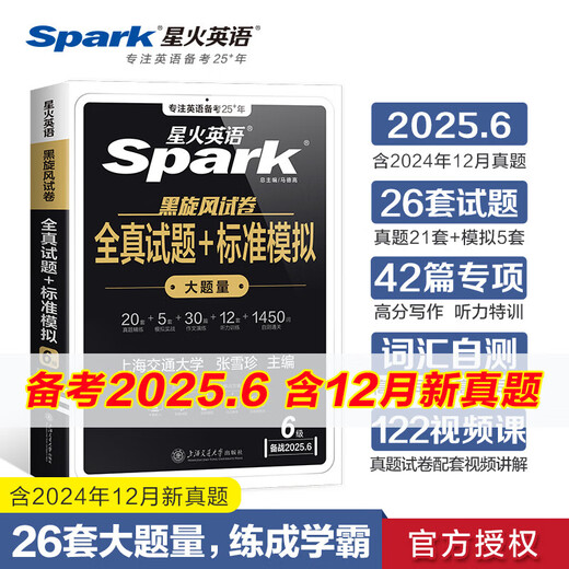 Contient les nouveaux vrais papiers de test de décembre, la préparation au vrai test Spark English CET-6, les vrais papiers de test d'anglais universitaire CET-4 et CET-6 de juin 2025, le matériel de test passé de niveau cet46, un livre de mots de vocabulaire, l'écoute, la lecture, la compréhension, la traduction et la composition, de vrais papiers de test, un livre de dictée de vocabulaire CET-6.