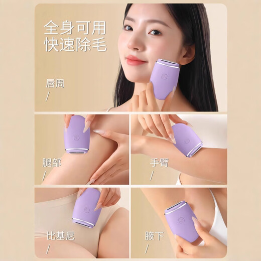 JCZS German quality electric shaver private parts men and women shaver trimmer special for hair removal armpit hair armpit leg hair bean paste green leaves no black spots and can be used all over the body