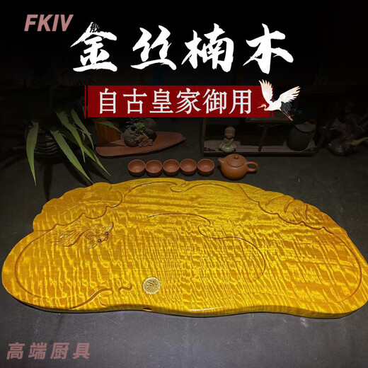 XMSJ金丝楠木茶盘托盘根雕整块中式排水茶盘原木简约 亚浅灰色1047-880