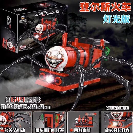 拓乐L8001查尔斯恐怖游戏小火车积木玩具变异蜘蛛回力男孩子拼装 【6018】队长机甲【1048颗粒】