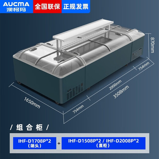 澳柯玛商用组合岛柜冰柜多台自由组合超市商超专用卧式大容量冷冻展示柜雪糕火锅丸子牛肉羊肉卷速冻冷柜 组合七【2台653升+2台753升+货架】弧面玻璃