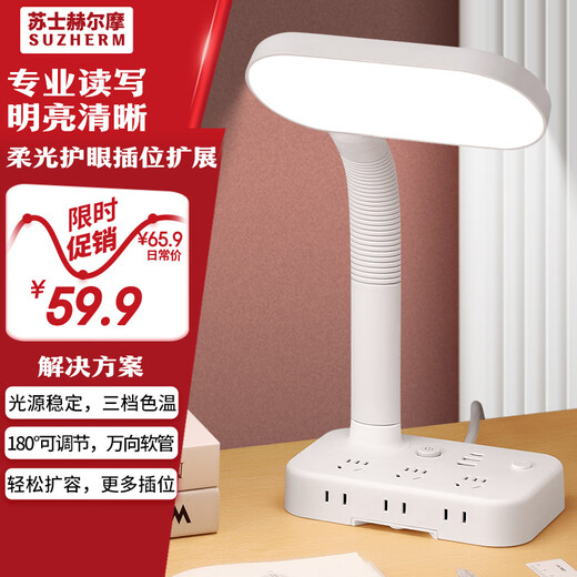 Sushi Helmo Allzweck-Lernbeleuchtung, LED-Tischlampe + Steckdose, Schüler-Lese-Dual-Modus, multifunktionale USB-Buchse 1,8 Meter, Aufladen am Schlafzimmerbett integriert