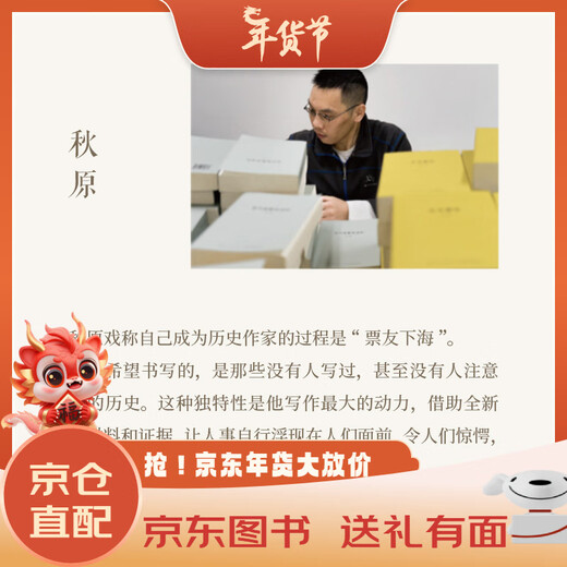京东配送【可任选】秋原刘勃的书12册  秋原三部曲 历史四部曲 匏瓜 司马迁的记忆之野 战国歧途失败者的春秋逆行的霸主错位的复仇经典常谈 【刘勃6册】 ①②③④⑨⑩ 标准款更实惠