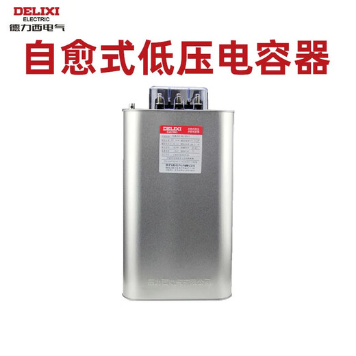 BSMJS self-healing low-voltage capacitor 0.45-15-3 reactive power compensation 0.4 parallel power 450V BSMJS-0.45-30-3