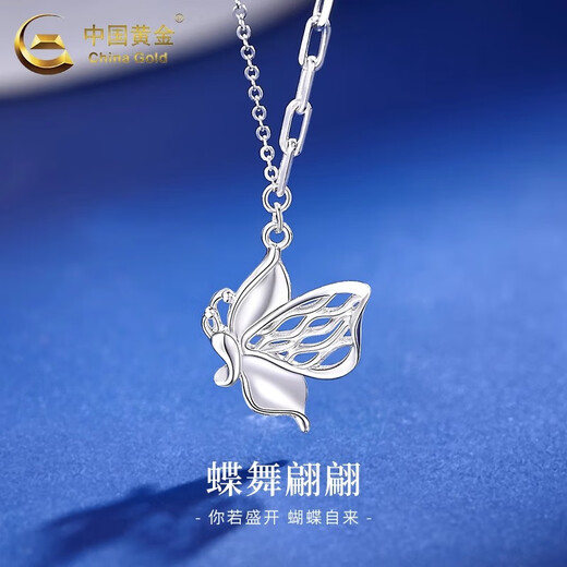 China Gold (CHINA GOLD) Butterfly Platinum Necklace for Women PT950 Platinum Pendant Clavicle Chain Wedding and Birthday Gift for Girlfriend and Wife PT950 Platinum Butterfly Necklace About 3.1g