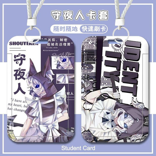 贝祖第五人格守夜人伊塔库亚饭卡卡套游戏周边学生校园公交地铁卡套 第五人格-W17152 卡套+长挂绳