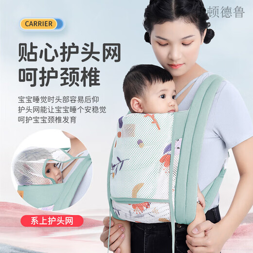 Eton Drew baby carrier, front and back, dual-use baby carrier, baby outing, simple multi-function direct sale, mint green