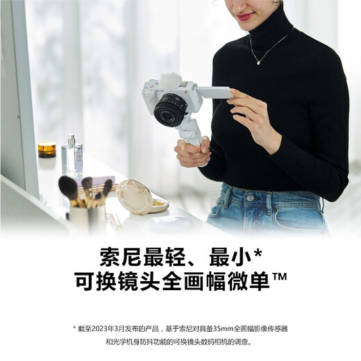 索尼（SONY）【至高24期免息】ZV-E1 zve1全画幅Vlog旗舰 数码相机 打鸟踏春 ZV-E1 全新未拆封单机身白色 套餐三 进阶套餐 128G高速卡+699电池礼包