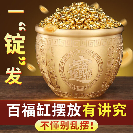 明恩百福缸黄铜米缸冰箱上铜缸沙金小元宝聚宝盆公司工位摆件 【堆金积玉】10cm百福临门百福缸+688个金元宝