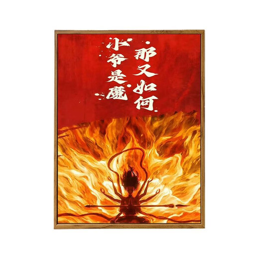 哪吒油画diy哪吒2之魔童闹海数字油彩画DIY手工绘填充涂色敖丙 LL12113 30*40cm加厚实木内框 配件