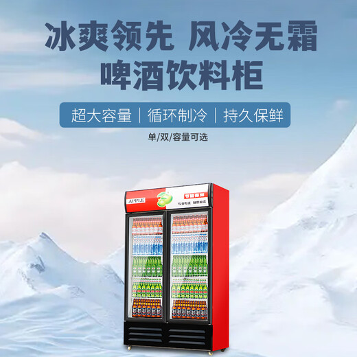 科尔星大容量冷藏单门展示柜双门饮料柜商用三门冰柜直冷风冷风冷无霜冷保鲜柜超市玻璃门冰箱立式啤酒柜 双门直冷688L（蓝白）