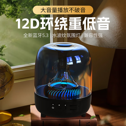 Shadow Giant Bluetooth Speaker German Voice of Berlin High-quality Bluetooth Speaker Harman Glaze Light Subwoofer Audio Gift