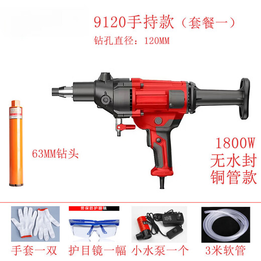 XMSJ金都水钻机钻孔机手持式混泥土打孔器空调打孔洞机大功率台式立式 9230台式水钻机3500W套餐三