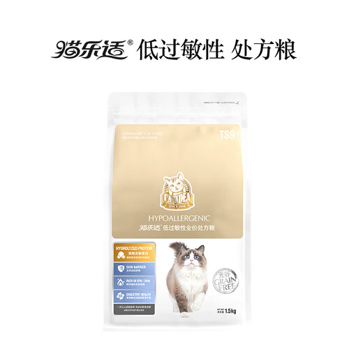 Cat Lex TS9 hypoallergenic cat food 1.5kg allergy-induced chronic enteritis, dermatitis, ear itching 1 pack, hydrolyzed protein hypoallergenic health TS9/1.5KG per pack