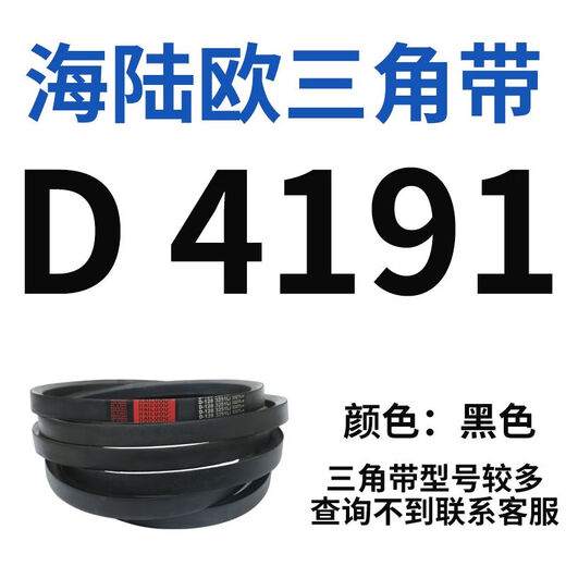 XMSJ海陆欧D型三角带工业三角传动带窄V带D4191-D6100橡胶皮带输带 玫红色 D 4877