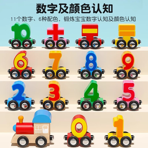Magnetische digitale Zugspielzeugspielzeug magnetisch eisenabsorbierender Kinderstreckerblockblock Baby 1-2 Jahre alt 3 bis 6 Jungen verbessert Cartoon 10 Magnetischer digitaler Zug