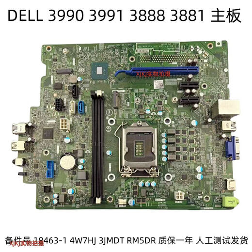 LISM DEL 3990 3991 3888 3881 主板 18463-1 4W7HJ 3JM 3681 主板 质保一年