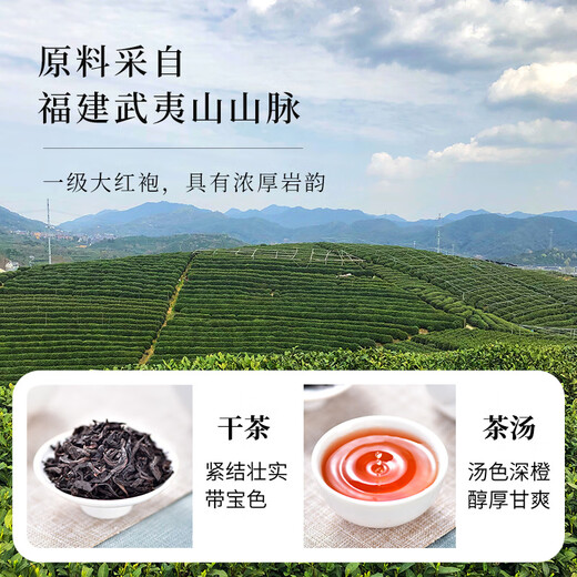天福茗茶 乌龙茶 福跃龙门武夷山大红袍岩茶茶叶255g礼盒装伴手礼
