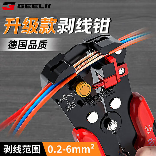 GeeLii multifunctional automatic wire stripping pliers electrician wire pulling pliers terminal crimping crimping pliers 55070
