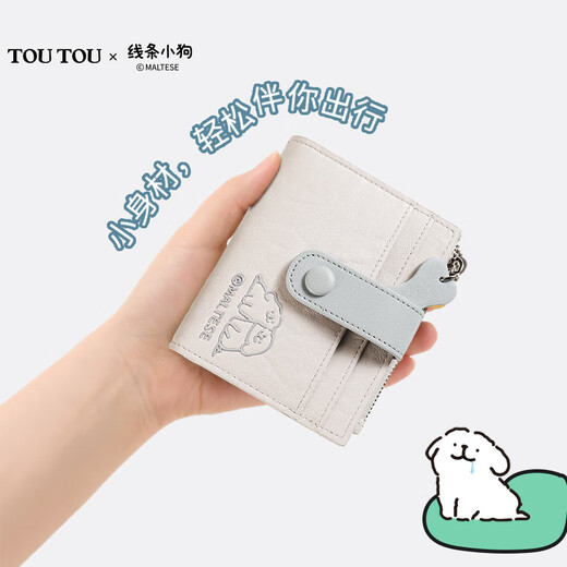toutou线条小狗联名短款钱包多功能轻薄卡包女朋友情人节生日礼物