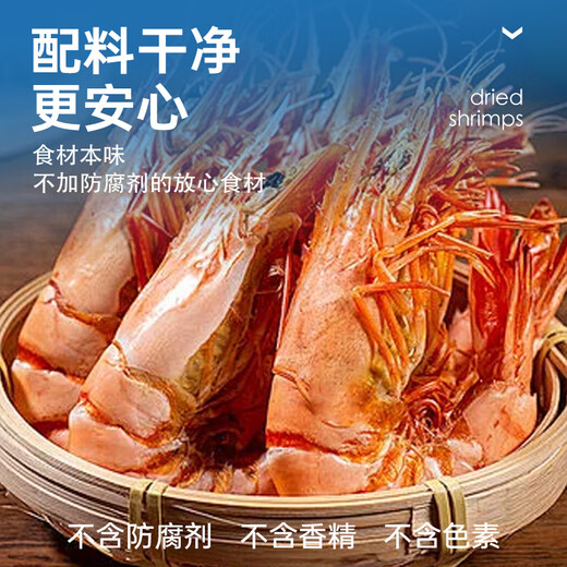 
Lingluo Jiujie Dried Shrimp Instant Grilled Shrimp Dried Shrimp Clean Weight 250g Dried Shrimp Snacks Dried Seafood Goods