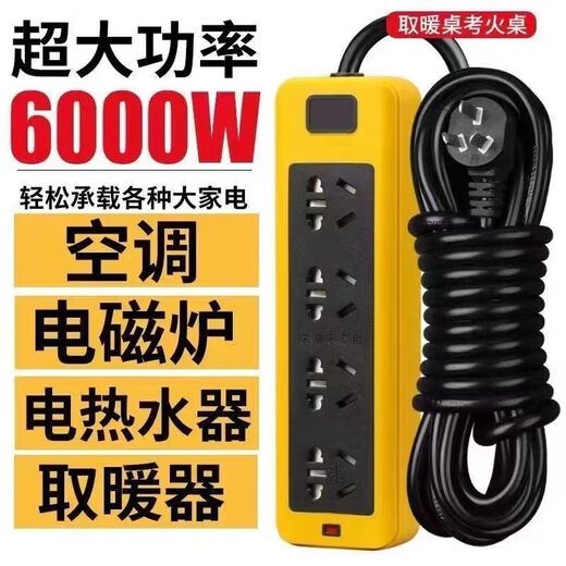 8000w 4 square meters energy vehicle charging pure tong 6000w high power socket with line 10A16A socket 6000W pure copper one socket 5 holes with (3 meters) three-core power cord