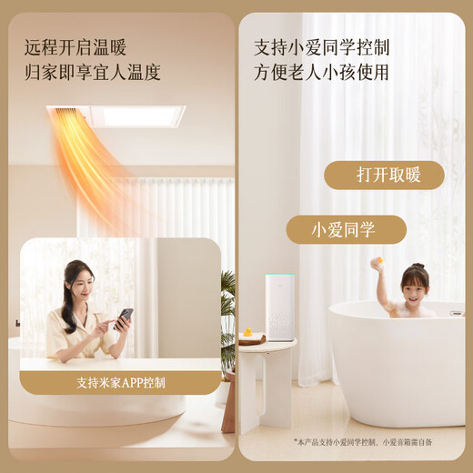 OPPLE variable frequency constant temperature intelligent air heating bathroom lamp bathroom toilet heating lighting exhaust integrated Jingshuo