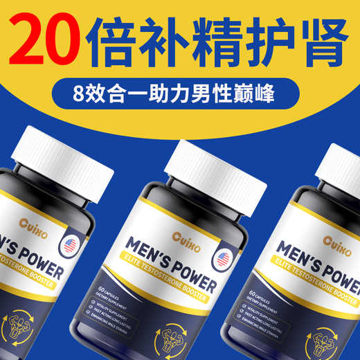 Cuixo美国原装进口补睾丸补充荷尔蒙睾酮雄性促睾素健身增肌60粒 4瓶重拾自信装9925的客户选择