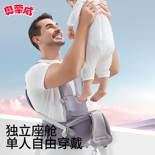 Aomonwei tabouret de taille bébé poids léger et sangle simple quatre saisons pour tenir bébé pour un câlin à deux usines et tenir bébé en été