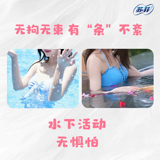 Sophie tampon sanitary napkin easy to push long catheter cotton swab + 72 pieces of gentle muscle pad