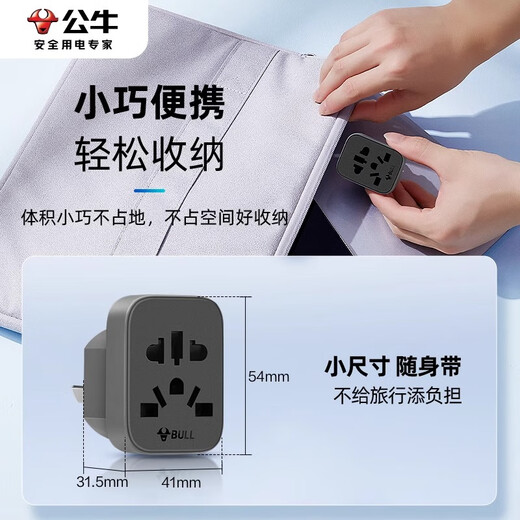 公牛switch/ps5港版转换插头适用戴森吹风机吸尘器转换插头插座英标转接头英规转接品字switch2转换头 【港版switch/ps5专用】多国通用 L11