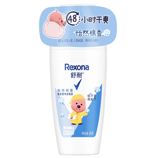 Shunai loppy co-branded women's refreshing body deodorant roll-on liquid Yiran cotton fragrance 50g long-lasting dry and clean smell