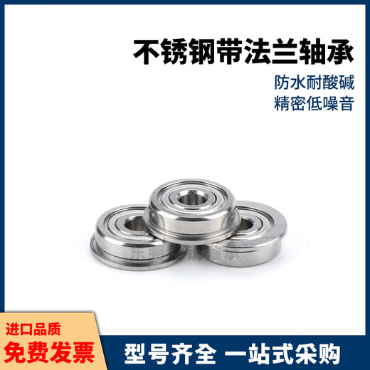 
BAL flange bearing 682 683 684 685 686 687 688ZZ-E J SS Yiheda BAL686ZZ