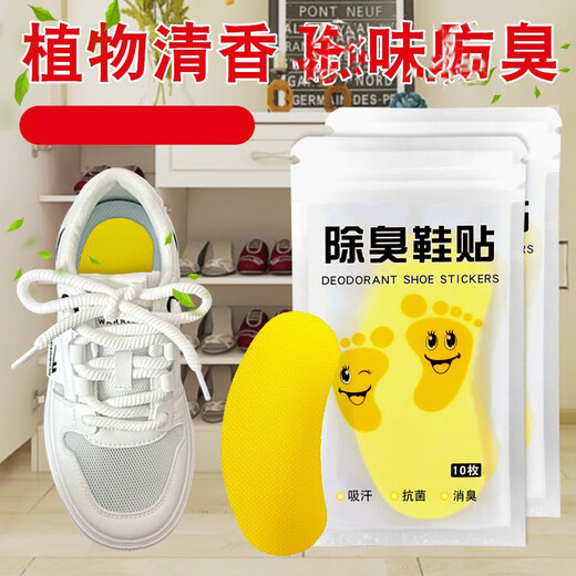 Aodefan disposable portable patch deodorizing insole foot odor removal deodorant patch absorbing foot sweat insole deodorizing insole 1 pack