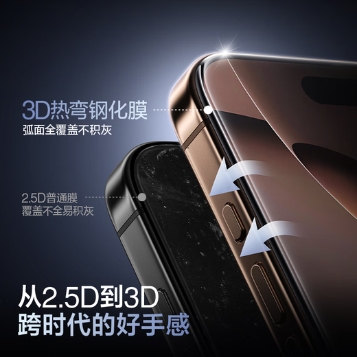 
Flash Magic [3D hot bends | full screen coverage and anti-fall] applicable to Apple 16promax tempered film iphone16pro Corning mobile phone film anti-fingerprint dust-free chamber instant protective film 3D hot bend Corning film [2 pieces package * top-fit ​​anti-fall and explosion-proof arc edge full coverage] iPhone16ProMax