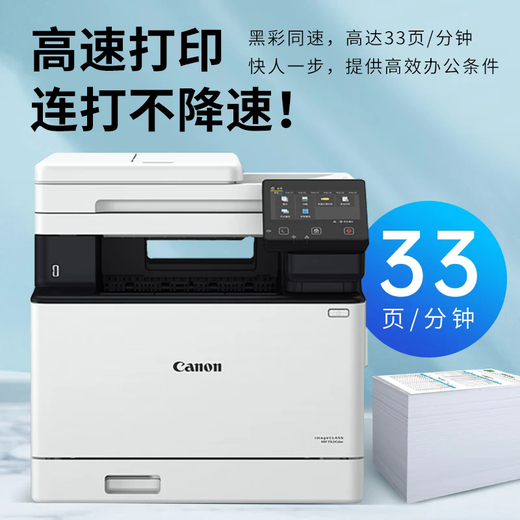 Canon MF655CDW / MF657CDW / MF752CDW Color Laser Imprimante AL-IN-IN-ONE A4 A4 A4 Copie à double face et numérisation Multifonctionnement Multi-fonctionnement WiFi Office Commercial WiFi et à la maison MF752CDW Standard officiel [Wireless Three In-One + Full Automatic Double-côté] Perrouillage à trois côtés + 1 STOCK