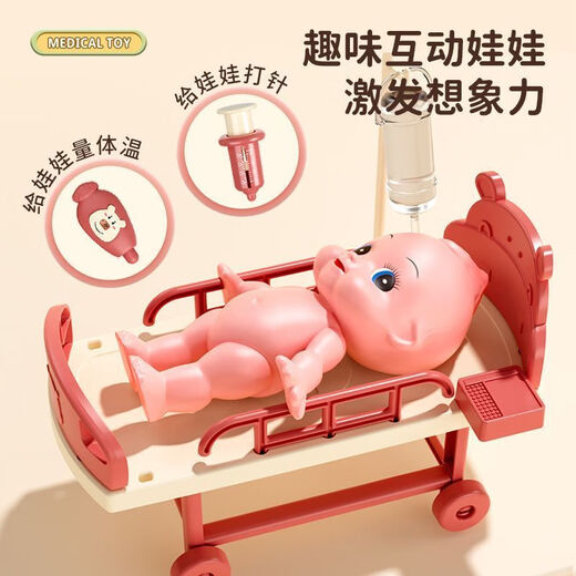 Wanre Kinder spielen als Little Doctor Toy Set Jungen und Mädchen, die House Injection Boxen zur Behandlung von Babygeschenksimulation spielen können [2-teiliges Set] Doll + Bettstandardpaket